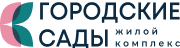 .Лого Городские Сады