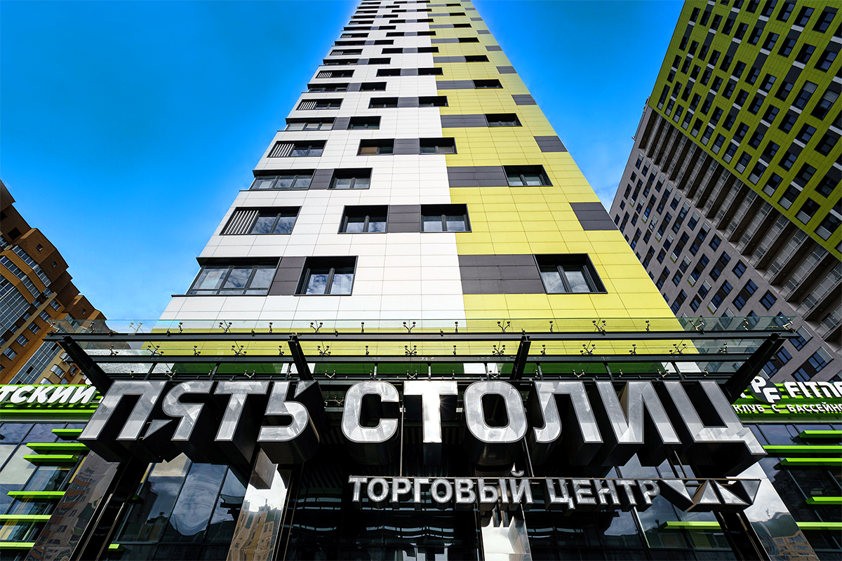 Торговый центр «Пять столиц» 